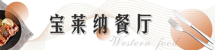 上海灰鲸西餐厅,上海红房子西餐厅