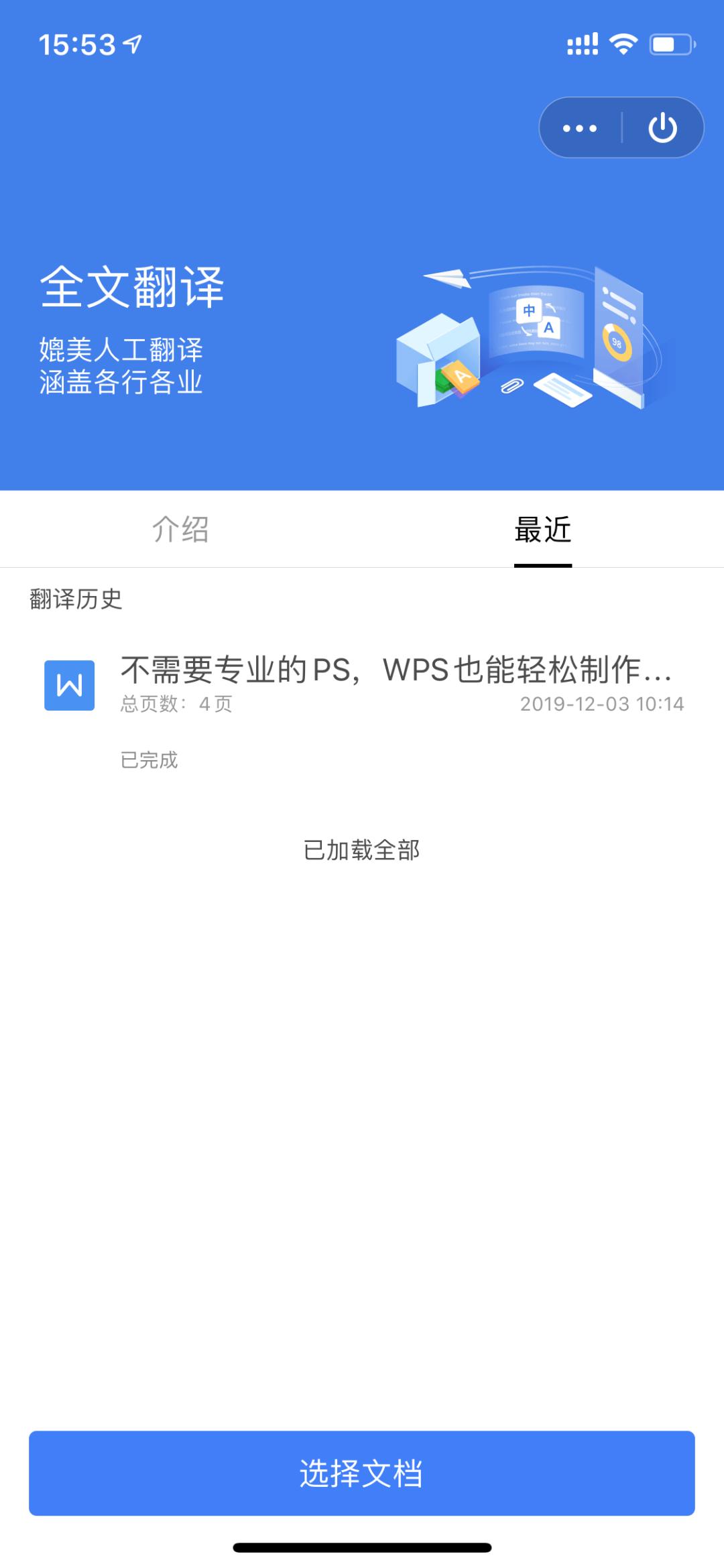 wps工具介绍及使用方法,wps文档基本操作教程