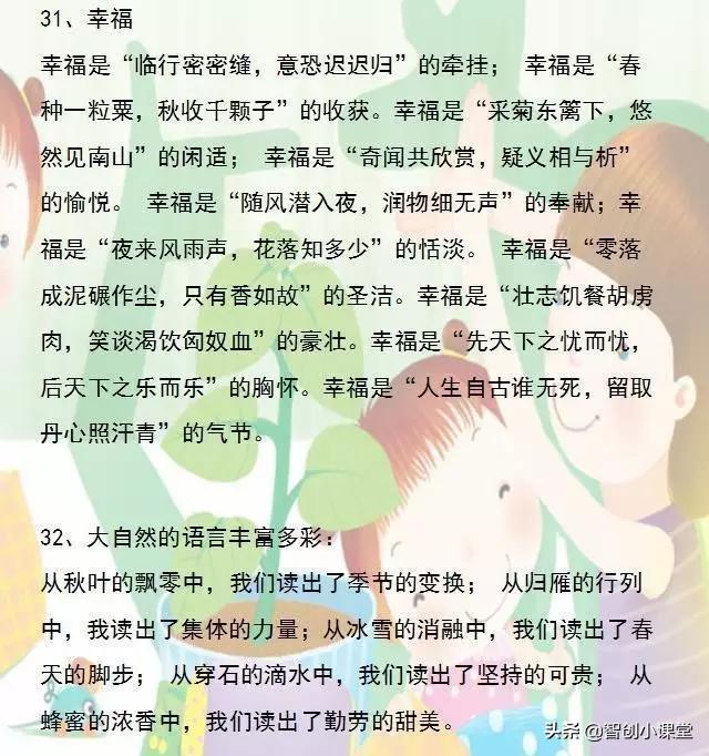 100例经典排比句写作文绝佳素材,教资优秀作文排比句归纳整理100句