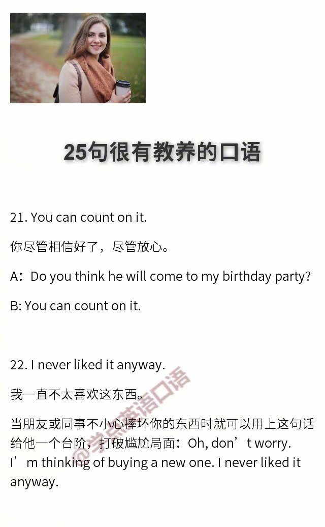 10句最有教养的英语口语,教养英语口语怎么说