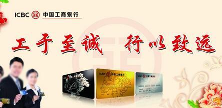 工商银行贷款种类及说明,工商银行怎样可以贷得到款