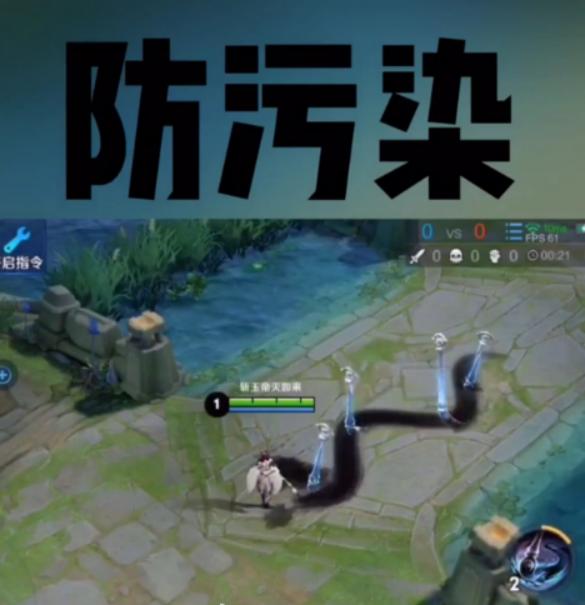 王者荣耀防火线,王者荣耀防火地板