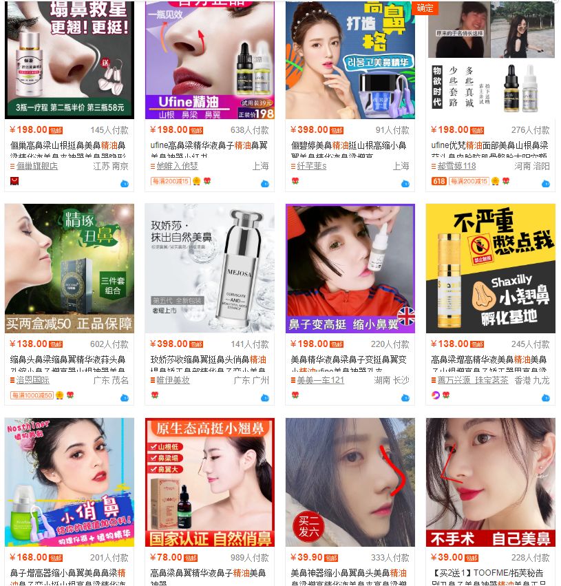 网红隆鼻精油有用吗,揭穿精油骗局