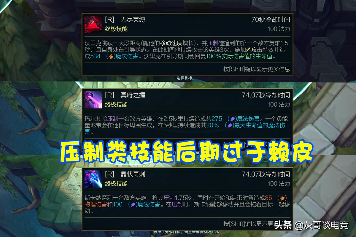 lol水银可以解击飞吗,lol水银能解狼人压制吗