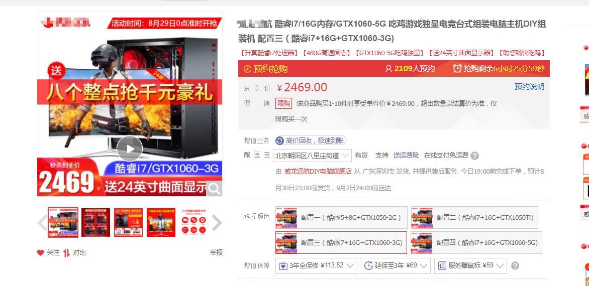 整机烈士墙谁家靠谱,买整机电脑上烈士墙什么意思