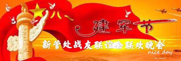 《我们永远是祖国的兵》（一）庆祝八一建军节93周年联欢晚会实况