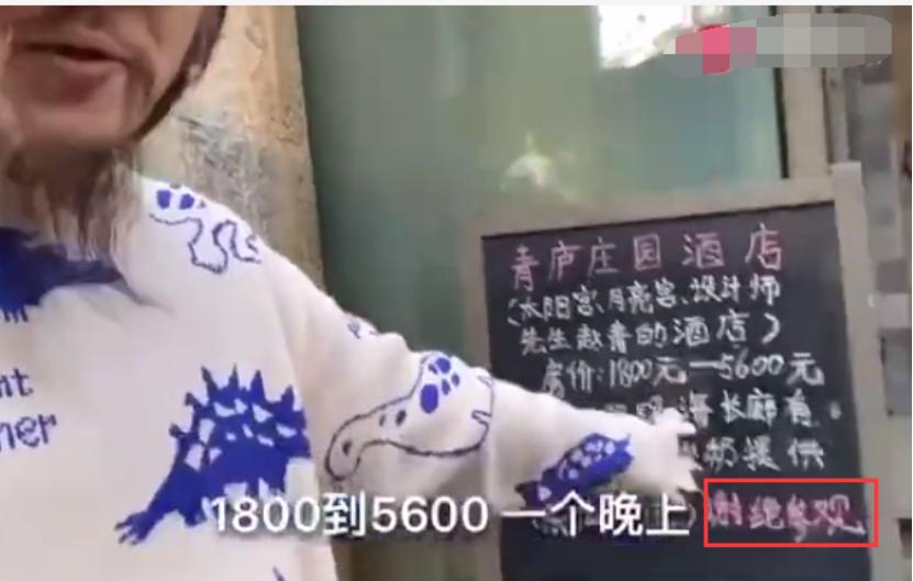 杨丽萍3千万海景豪宅参观门票高达128元，被整改后仍能赚钱