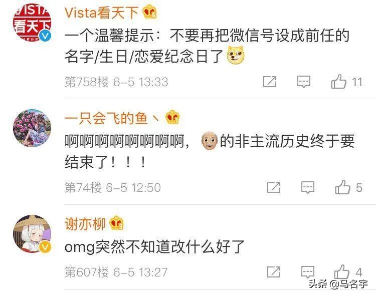 苹果用户哭了！微信宣布支持改微信号，网友：终于能清除前任了…