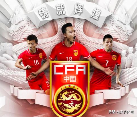 官宣,中国2022世界杯遇上上签,用归化球员复仇俄罗斯世界杯克星