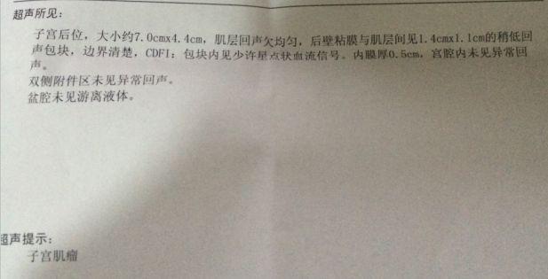 有5个子宫肌瘤就切子宫吗,十个女人是不是九个都是子宫肌瘤