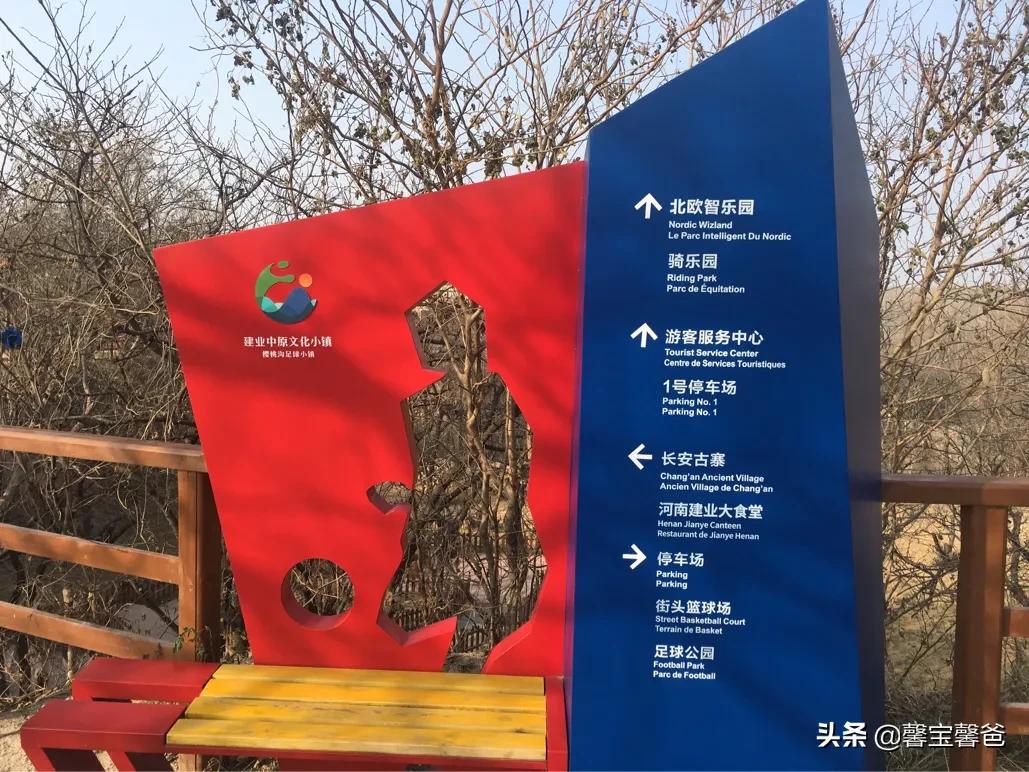 建业足球小镇游玩攻略,建业足球小镇自由行热门攻略