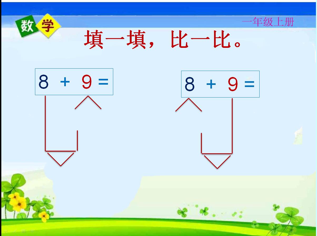 名师课堂一年级数学上册测试卷,人教一年级数学期末名校真题卷