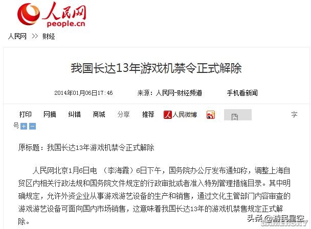 国内游戏的发展现状,中国十大良心策略游戏