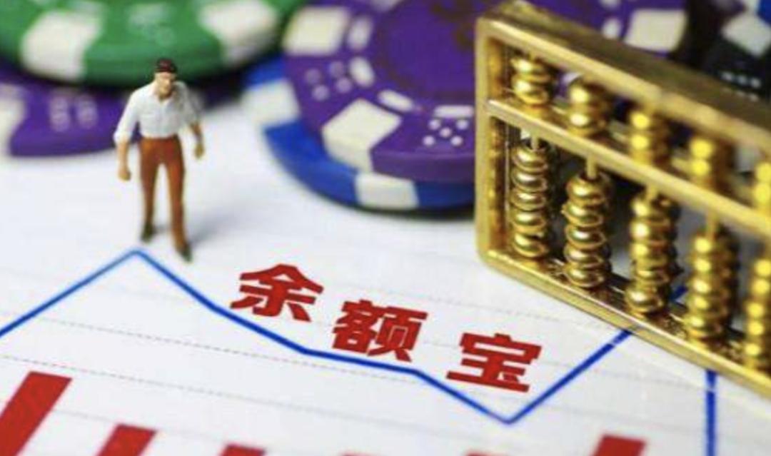 余额宝收益又在降钱放哪更划算,余额宝收益低如何理财