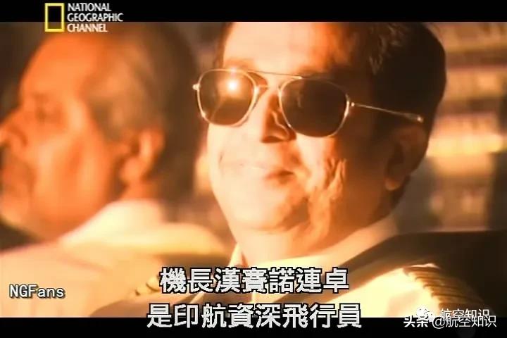 印度航空123号班机,印度航空近年空难