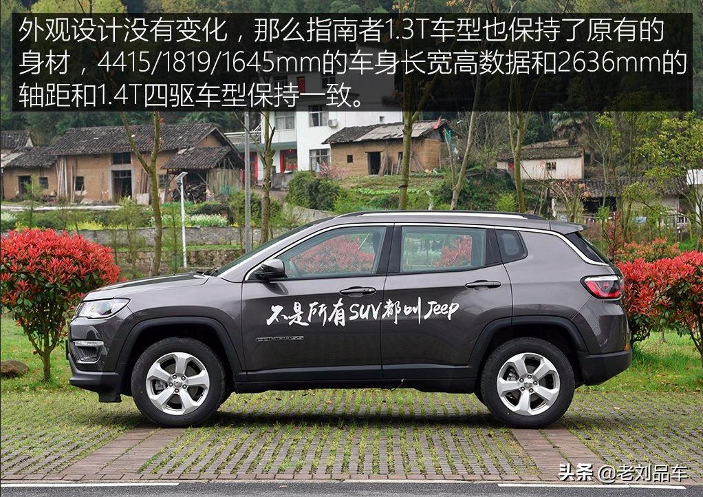 jeep指南者1.3马力怎么样,jeep指南者1.3t动力够用吗