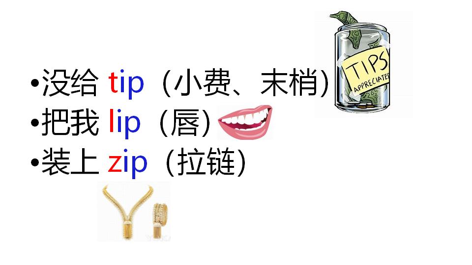 四年级英语单词快速记忆法顺口溜,英语儿歌1到100数字歌顺口溜