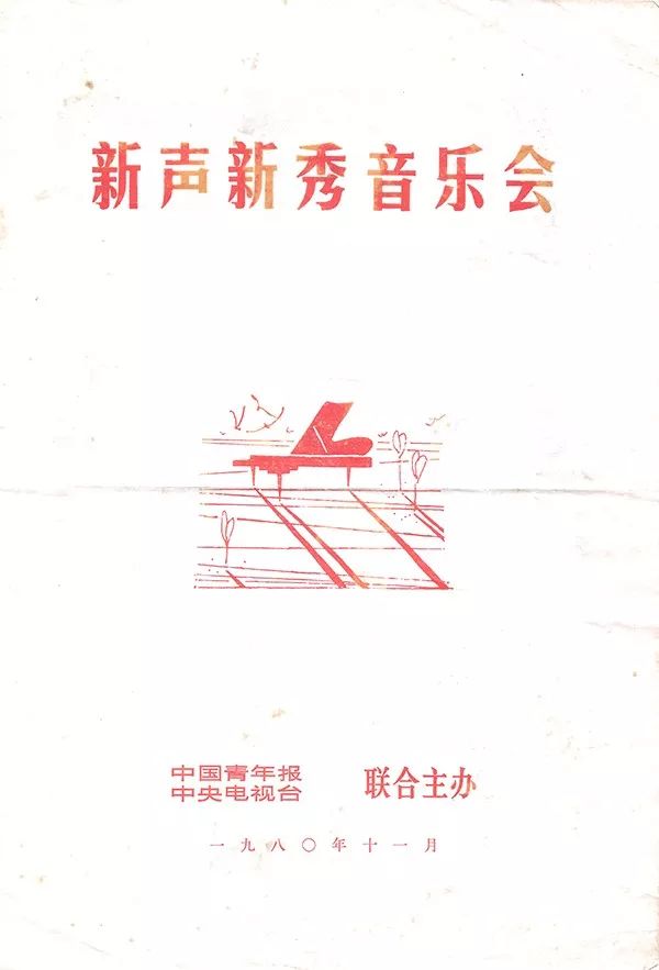 苏小明新星演唱会视频,1980新星演唱会苏小明