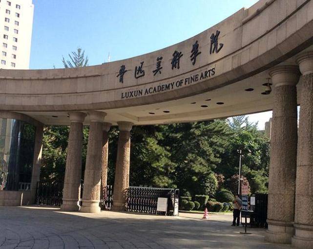 中国北方最好的四所“美术”大学，全部跻身全国八大美院行列