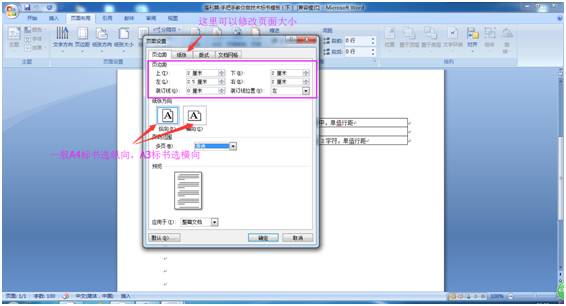 医疗器械标书手把手教学,手把手教政采云标书制作