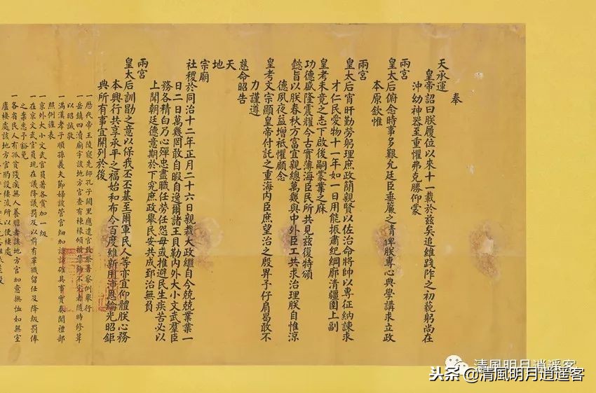 清朝诏书大揭秘，圣旨是这样写的，皇帝是这么想的