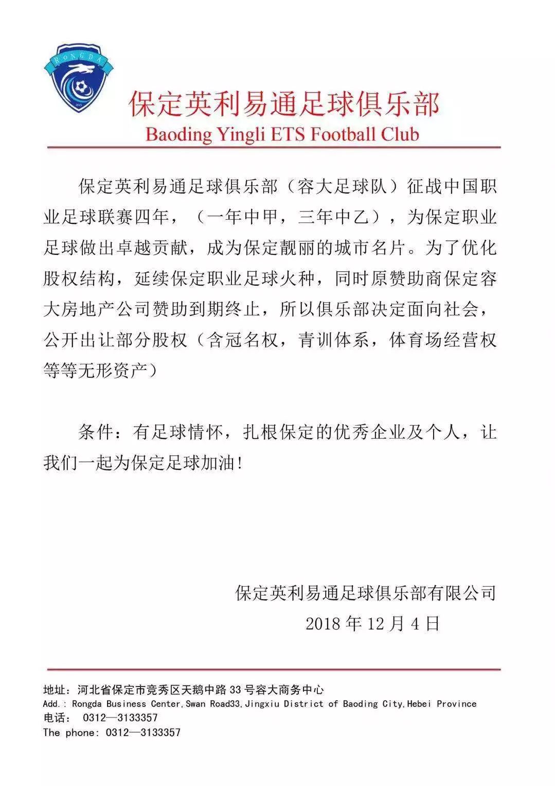 中乙最新战况,中乙最近的消息