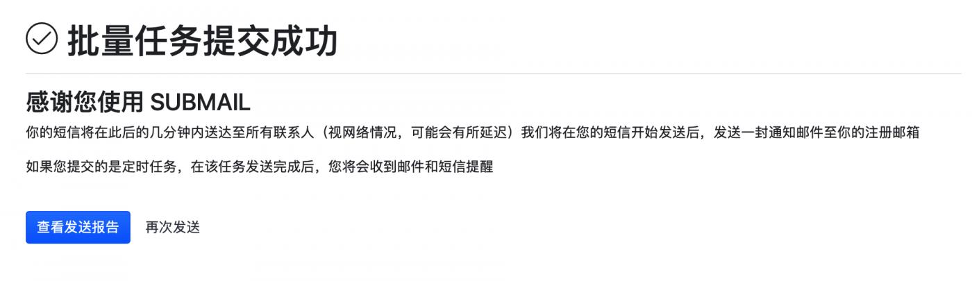 企业如何申请短信平台群发短信,企业手机号怎么群发短信