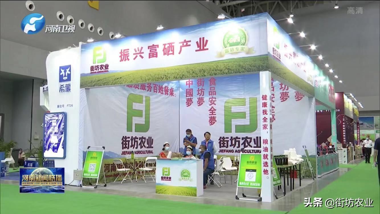 乡村振兴农副产品市场项目计划书,优质农产品出州助力乡村振兴