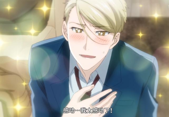 海王男主竟是抖M，这4月新番有点意思