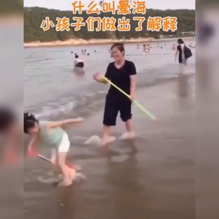 小朋友晕海,小朋友集体晕倒