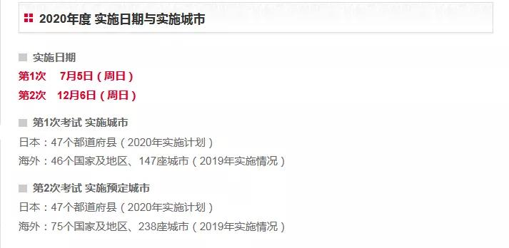 日语考试,日语考试种类