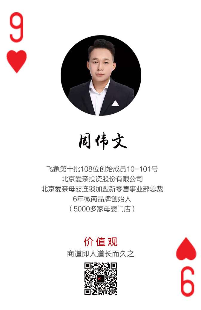 年几十亿7000家门店中国母婴企业爱亲母婴门店如何打破零售边界？