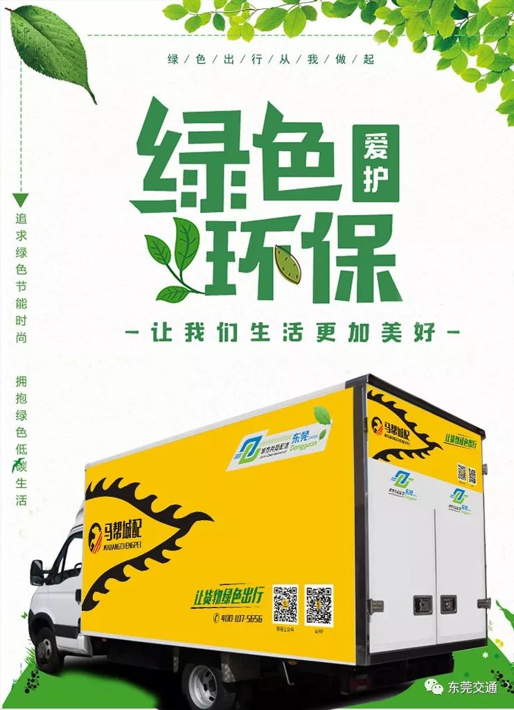 东莞新能源车办营运证多少钱,东莞松山湖货车通行证网上申请