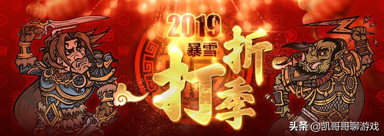 风暴英雄新年皮肤,风暴英雄春节红包