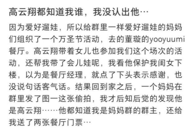 董璇回应高云翔遭霸凌新闻,高云翔谈小酒窝