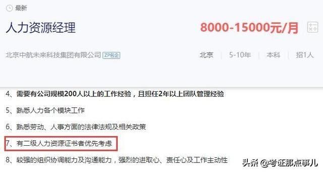 考取人力资源师证可以领取补贴吗,考取人力资源证书有用吗