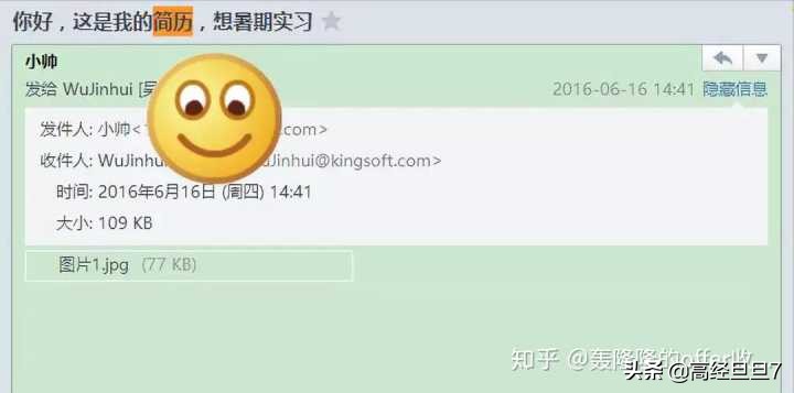 发简历给hr邮箱要说什么,发邮件给hr最佳时间