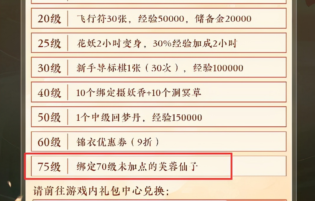 梦幻西游用什么方式登录比较好,梦幻西游怎么设置新版登录方式