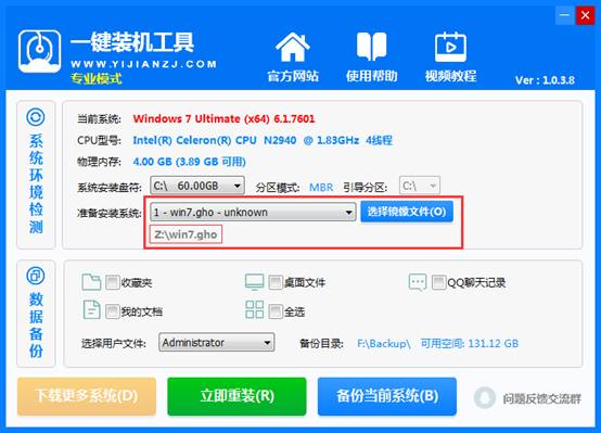 一键装机找不到c盘怎么办,一键装机找不到镜像