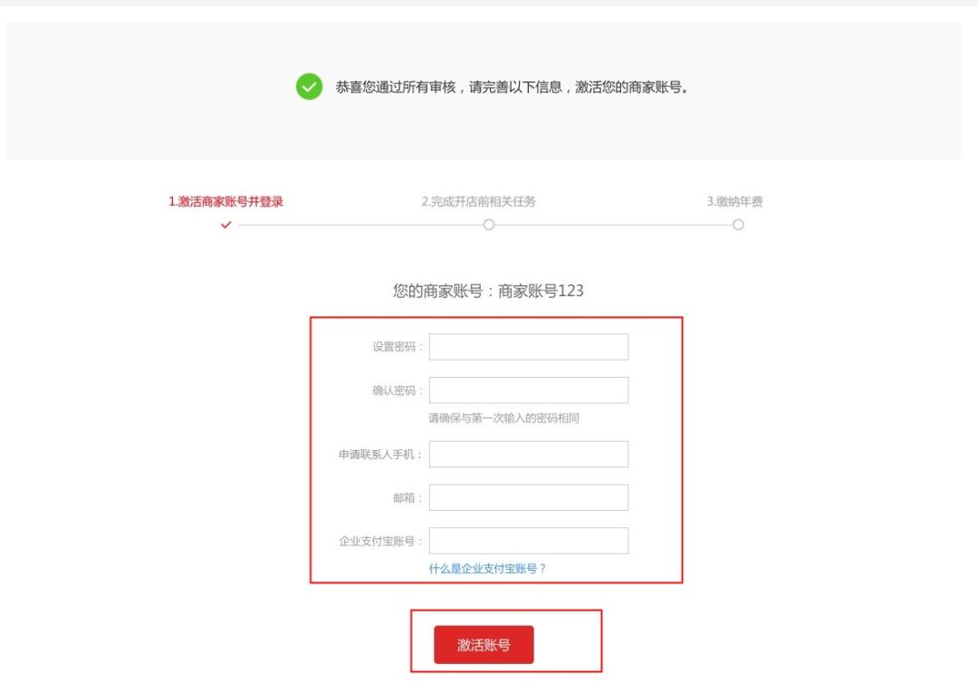 天猫小店怎么申请入驻,天猫入驻流程操作步骤图
