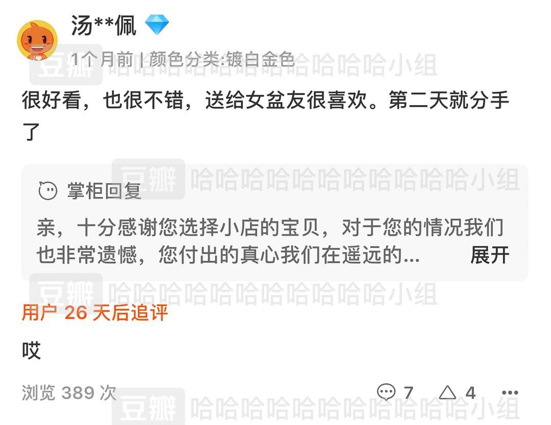 施华洛世奇为什么看起来那么廉价,施华洛世奇为什么那么廉价