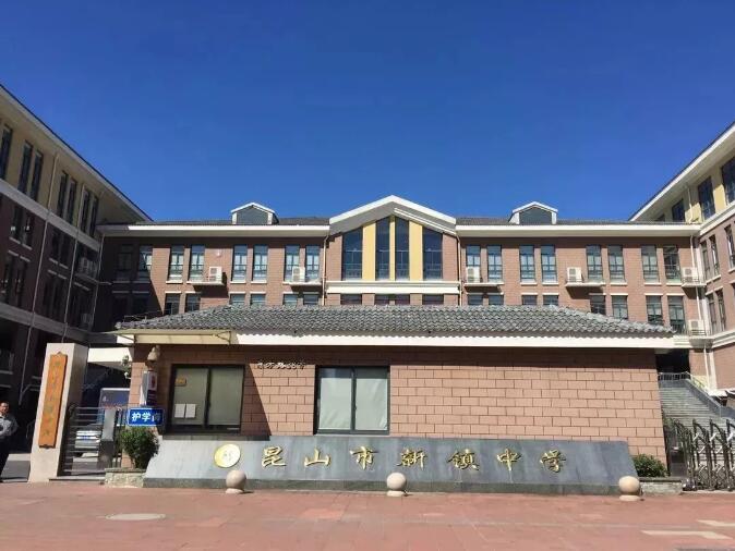 昆山地区十强中学,昆山市排名前十的中学有哪些