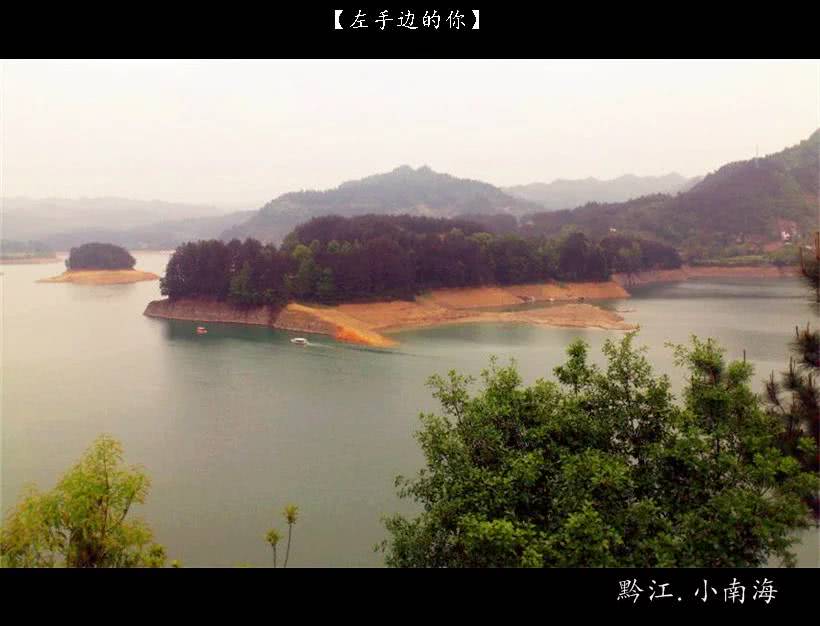 黔江小南海免费,黔江小南海好不好耍