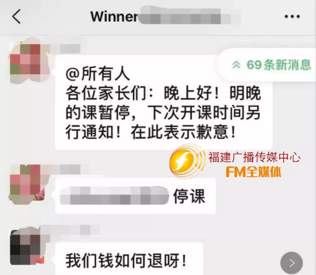 福州5家培训机构被查处,福建一教育机构被约谈