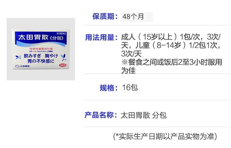 余益惠资讯:日本胃药,京东国际、天猫国际、木子网应该选哪家?