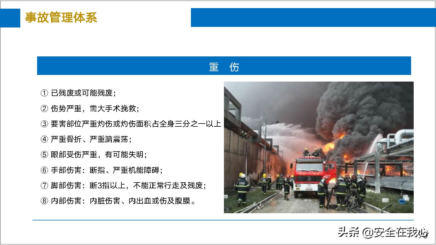 瀹夊叏绠＄悊鍏ぇ鍩烘湰瑕佺礌,瀹夊叏绠＄悊鍏ぇ鏀煴娲诲姩