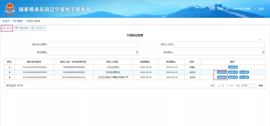 电子税务局代理业务怎么登陆,电子税务局代理用户登录怎么办理