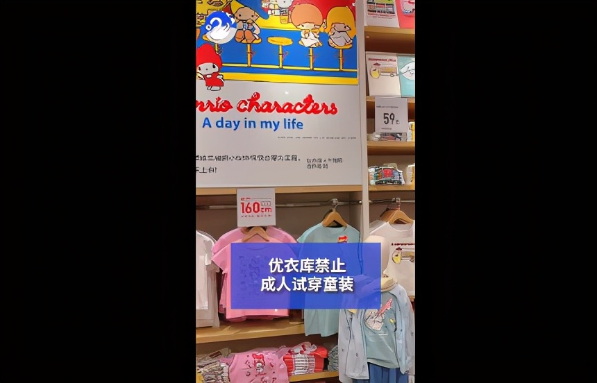 优衣库试衣间再爆丑闻看法,优衣库试衣间事件始末