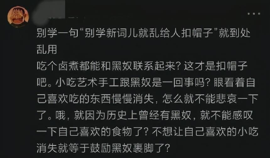 现在吃碗卤煮这么大罪过？竟和裹脚、黑奴挂钩了？北京人真难