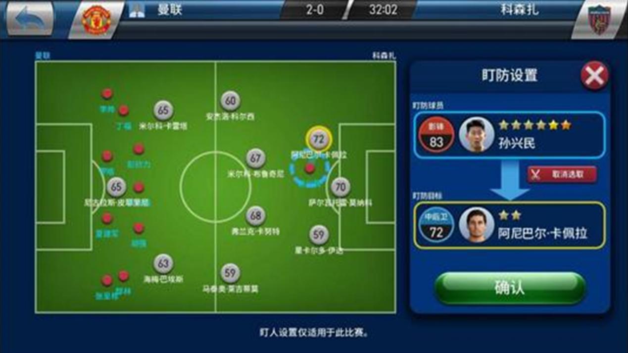 实况球会经理升级,实况球会经理攻略入门5篇